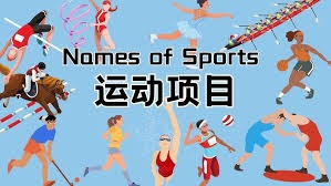 的火