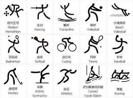中期推
