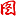 纳达尔：阿尔瓦雷斯二次触球了 欧冠决赛若是国