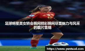 [图]莱昂纳多传射建功 上海海港战胜深圳新鹏城